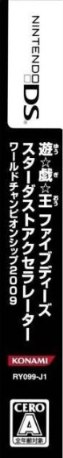 Yu-gi-oh! 5d's - Stardust Accelerator - World Championship 2009 — box-2D-side (JP)