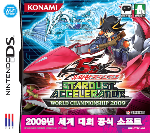 Yu-gi-oh! 5d's - Stardust Accelerator - World Championship 2009 — box-2D (KR)