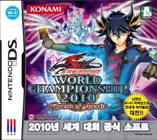 Yu-gi-oh! 5d's World Championship 2010 - Reverse Of Arcadia — box-2D (KR)