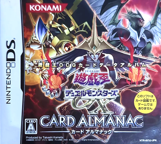 Yu-gi-oh! Gx Card Almanac — box-2D (JP)