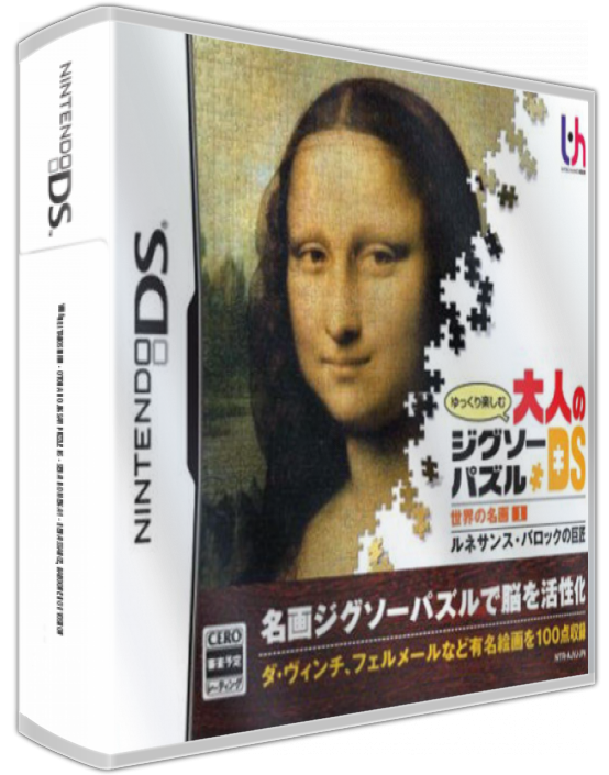 Yukkuri Tanoshimu - Otona No Jigsaw Puzzle Ds - Sekai No Meiga 1 - Renaissance, Baroque No Kyoshou — box-3D (JP)