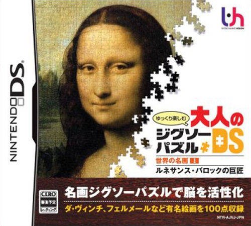 Yukkuri Tanoshimu - Otona No Jigsaw Puzzle Ds - Sekai No Meiga 1 - Renaissance, Baroque No Kyoshou box art