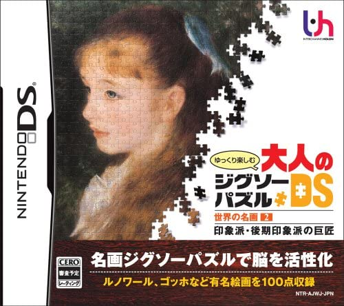 Yukkuri Tanoshimu Otona No Jigsaw Puzzle Ds - Sekai No Meiga 2 box art