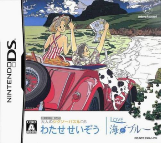 Yukkuri Tanoshimu - Otona No Jigsaw Puzzle Ds - Watase Seizou - Love Umi To Blue box art