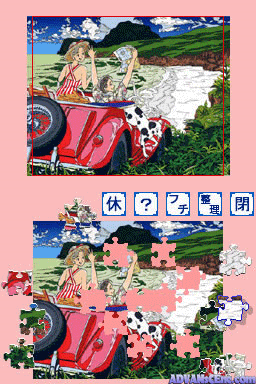 Yukkuri Tanoshimu - Otona No Jigsaw Puzzle Ds - Watase Seizou - Love Umi To Blue — ss (WOR)
