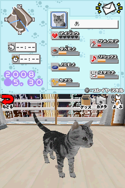 Yume Neko Ds — ss (JP)