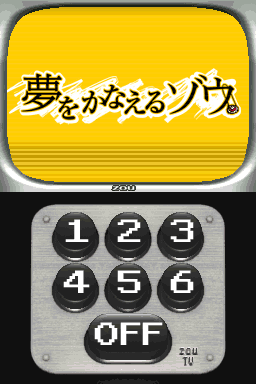 Yume O Kanaeru Zou — sstitle (JP)