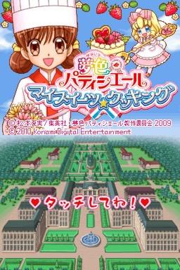 Yumeiro Patissiere - My Sweets Cooking — sstitle (JP)