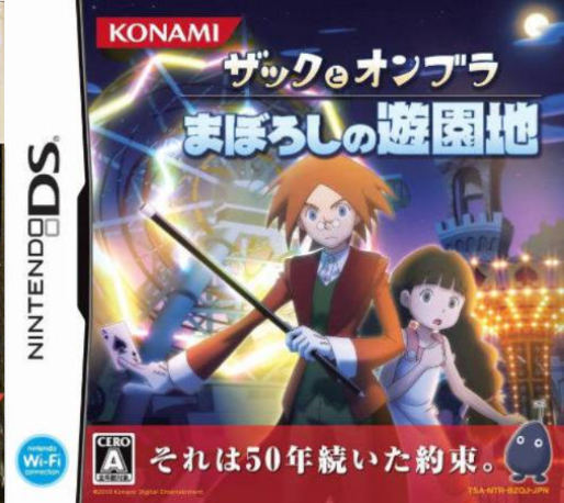 Zac To Ombra - Maboroshi No Yuuenchi box art