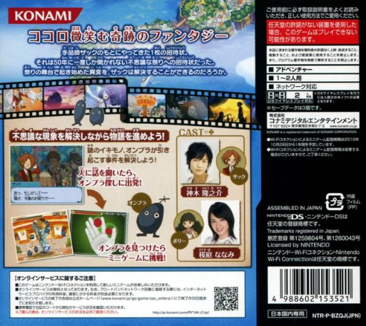 Zac To Ombra - Maboroshi No Yuuenchi — box-2D-back (JP)