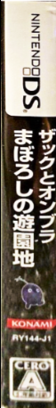 Zac To Ombra - Maboroshi No Yuuenchi — box-2D-side (JP)