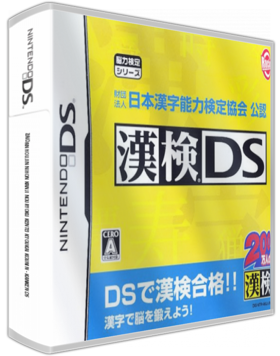 Zaidan Houjin Nihon Kanji Nouryoku Kentei Kyoukai Kounin - Kanken Ds — box-3D (JP)