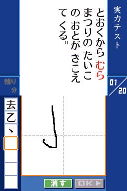 Zaidan Houjin Nihon Kanji Nouryoku Kentei Kyoukai Kounin - Kanken Ds 2 + Jouyou Kanji Jiten — ss (JP)