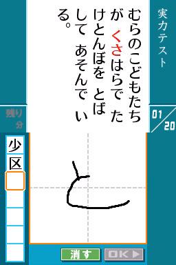 Zaidan Houjin Nihon Kanji Nouryoku Kentei Kyoukai Kounin - Kanken Ds 3 Deluxe — ss (JP)