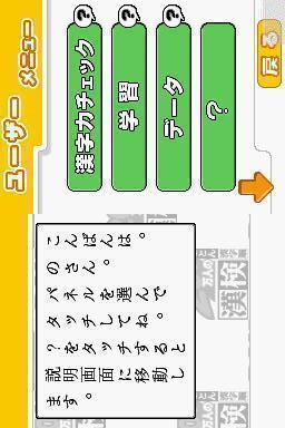 Zaidan Houjin Nihon Kanji Nouryoku Kentei Kyoukai Koushiki Soft - 200 Mannin No Kanken - Tokoton Kanji Nou — ss (JP)
