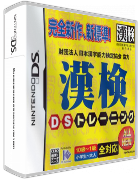 Zaidan Houjin Nippon Kanji Nouryoku Kentai Kyoukai Kyouryoku - Kanken Ds Training — box-3D (JP)