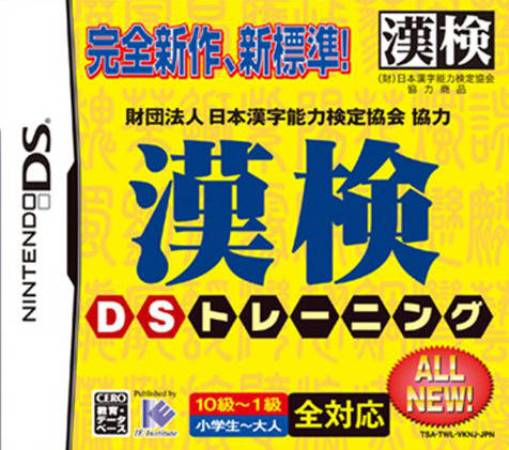Zaidan Houjin Nippon Kanji Nouryoku Kentai Kyoukai Kyouryoku - Kanken Ds Training box art
