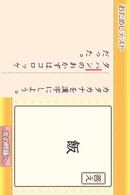 Zaidan Houjin Nippon Kanji Nouryoku Kentai Kyoukai Kyouryoku - Kanken Ds Training — ss (JP)