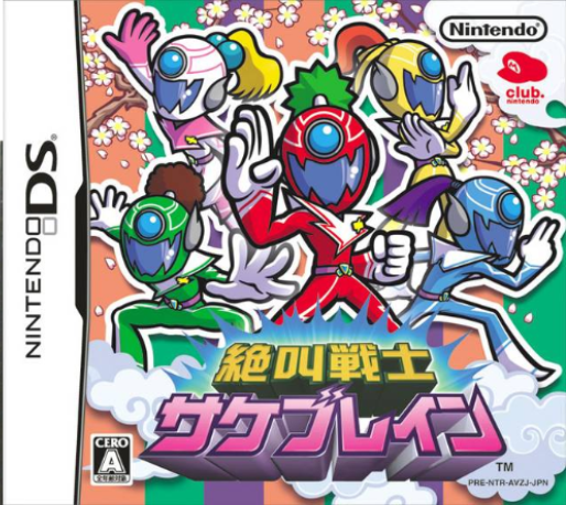 Zekkyou Senshi Sakebrain box art