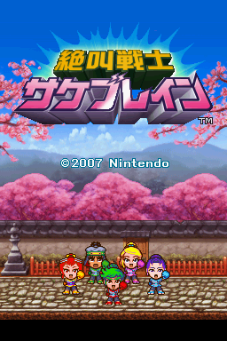 Zekkyou Senshi Sakebrain — sstitle (WOR)