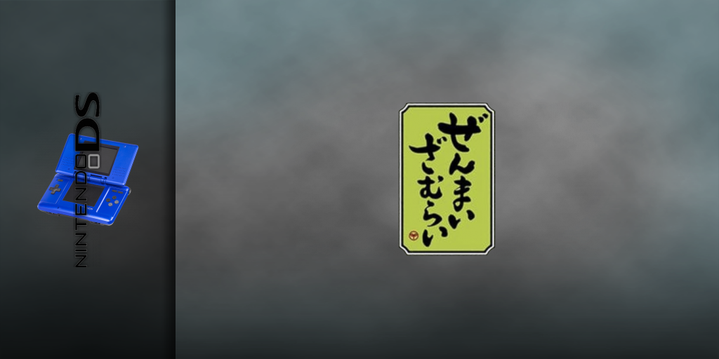Zenmai Zamurai — screenmarquee (JP)