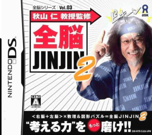 Mind, Body and Soul - MinDStorm 2 — box-2D (JP)