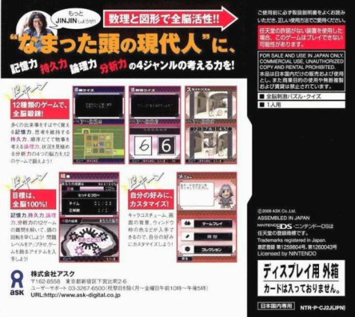 Mind, Body and Soul - MinDStorm 2 — box-2D-back (JP)