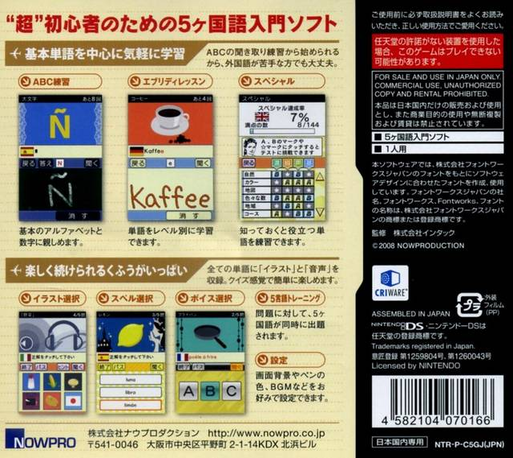 Zero Kara Hajimeru - Otona No 5 Kakokugo Nyuumon - Ei, Futsu, Doku, I, Sei — box-2D-back (JP)