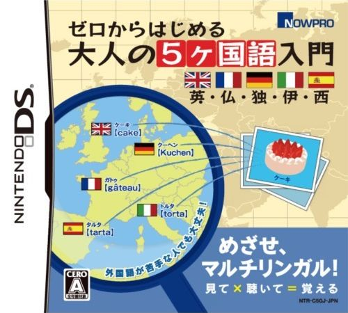 Zero Kara Hajimeru - Otona No 5 Kakokugo Nyuumon - Ei, Futsu, Doku, I, Sei box art