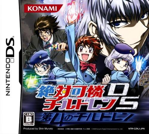 Zettai Karen Children Ds - Dai-4 No Children box art