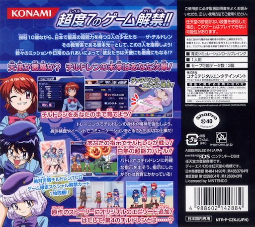 Zettai Karen Children Ds - Dai-4 No Children — box-2D-back (JP)