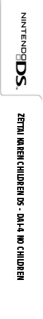 Zettai Karen Children Ds - Dai-4 No Children — box-2D-side (JP)