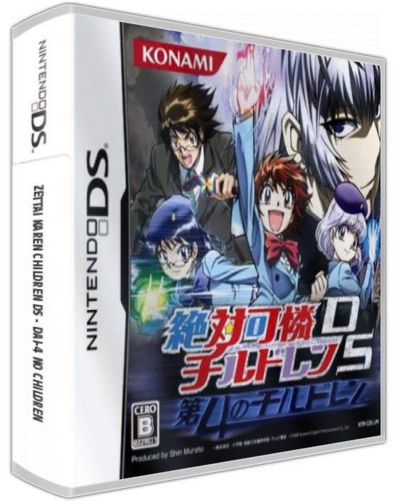 Zettai Karen Children Ds - Dai-4 No Children — box-3D (JP)