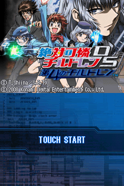 Zettai Karen Children Ds - Dai-4 No Children — sstitle (JP)