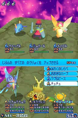 Zettai Onkan Otodamaster — ss (JP)