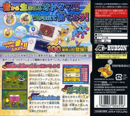 Zettai Onkan Otodamaster — box-2D-back (JP)