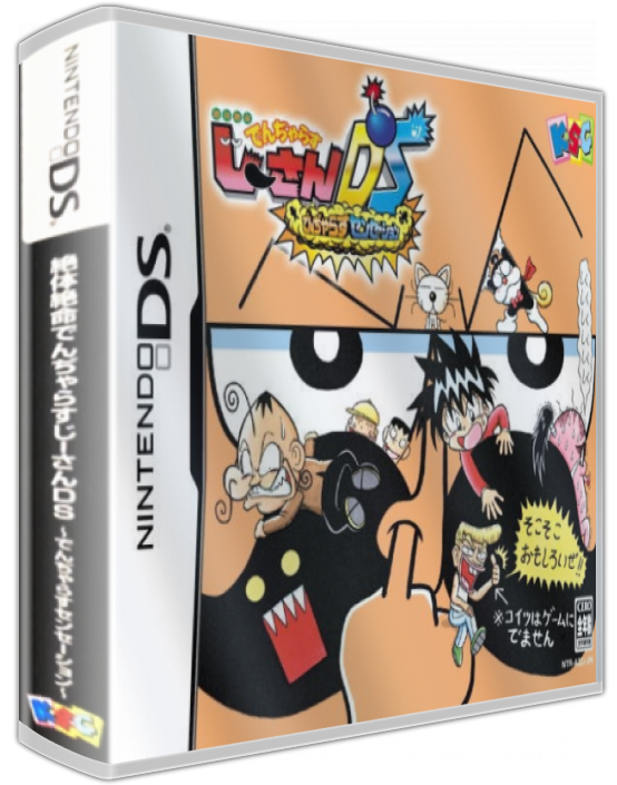 Zettai Zetsumei Dangerous Jiisan Ds - Dangerous Sensation — box-3D (JP)