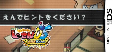 Zettai Zetsumei Dangerous Jiisan Ds - Dangerous Sensation — steamgrid