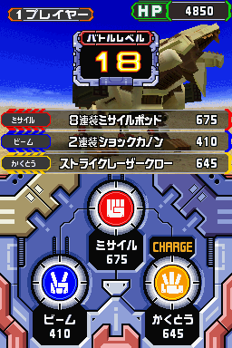 Zoids Battle Colosseum — ss (JP)