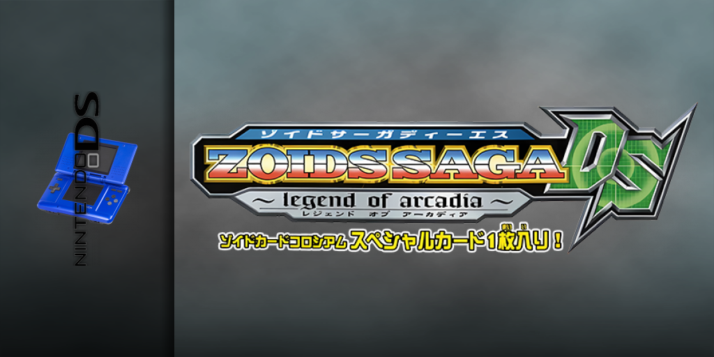 Zoids Saga Ds - Legend Of Arcadia — screenmarquee (JP)