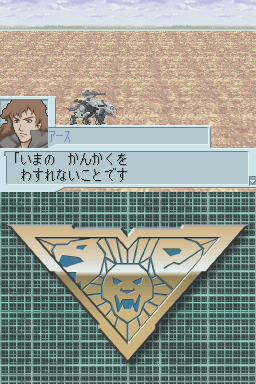 Zoids Saga Ds - Legend Of Arcadia — ss (JP)