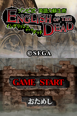 English Of The Dead — sstitle (JP)
