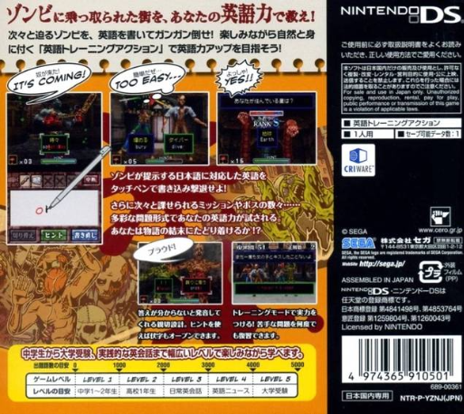 English Of The Dead — box-2D-back (JP)