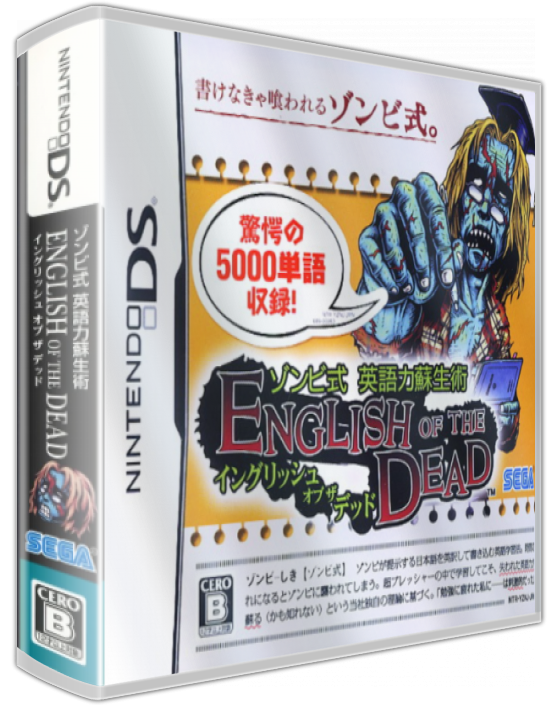 English Of The Dead — box-3D (JP)