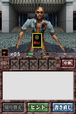 English Of The Dead — ss (JP)
