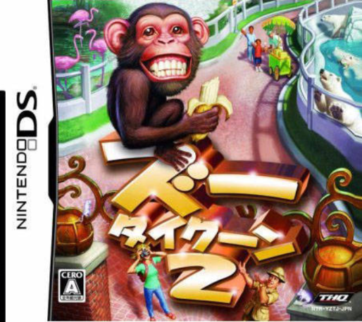 Zoo Tycoon 2 — box-2D (JP)