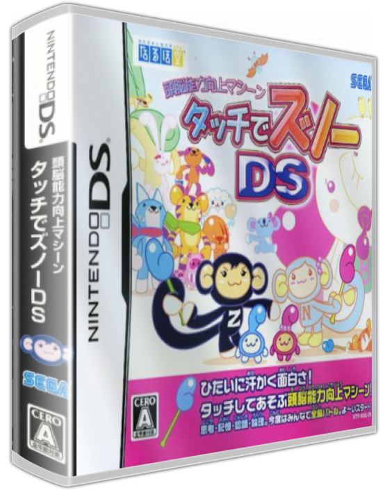Zunou Nouryoku Koujou Machine - Touch De Zunoo — box-3D (JP)