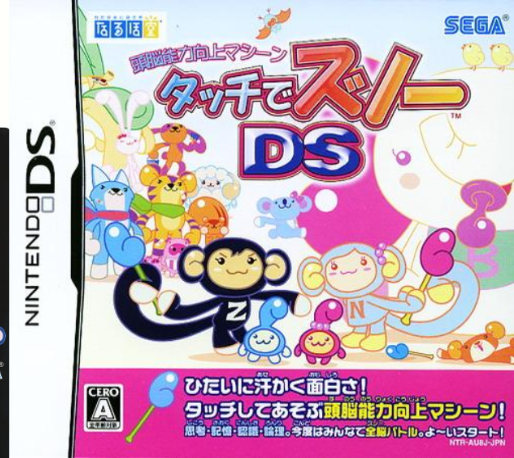 Zunou Nouryoku Koujou Machine - Touch De Zunoo box art