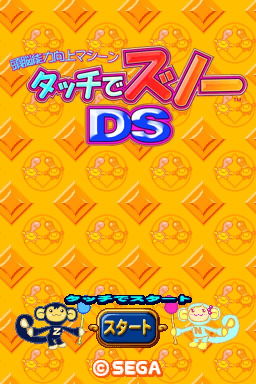Zunou Nouryoku Koujou Machine - Touch De Zunoo — sstitle (JP)