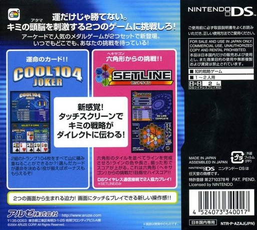 Zunou Ni Asekaku Game Series! Vol. 1 - Cool 104 Joker And Setline — box-2D-back (JP)